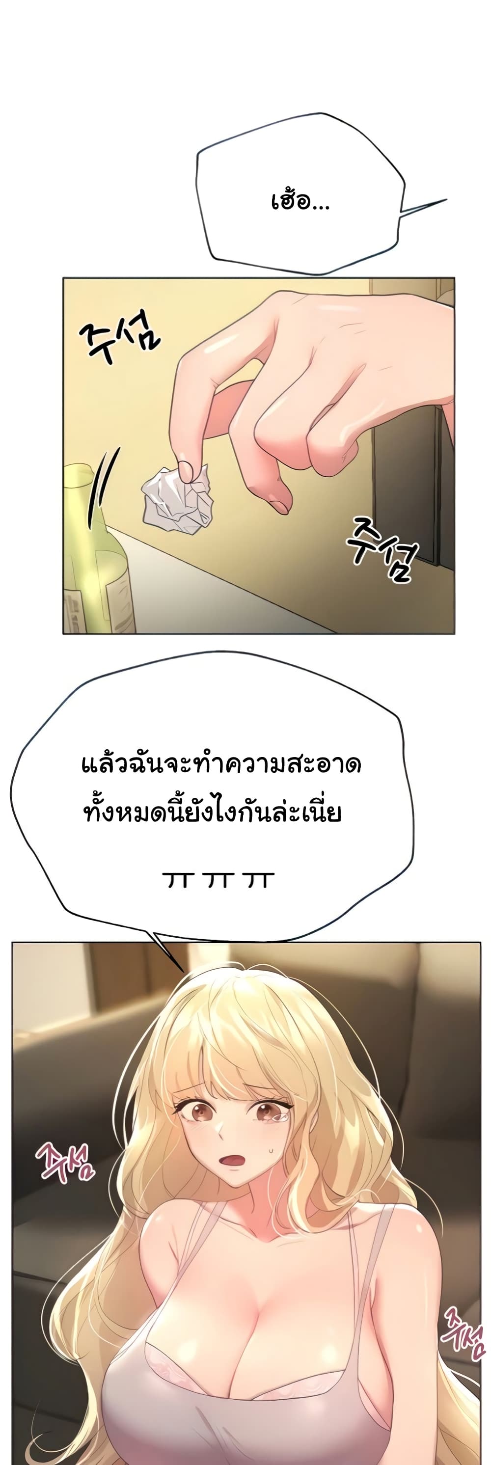 My Sister's Friends page 9
