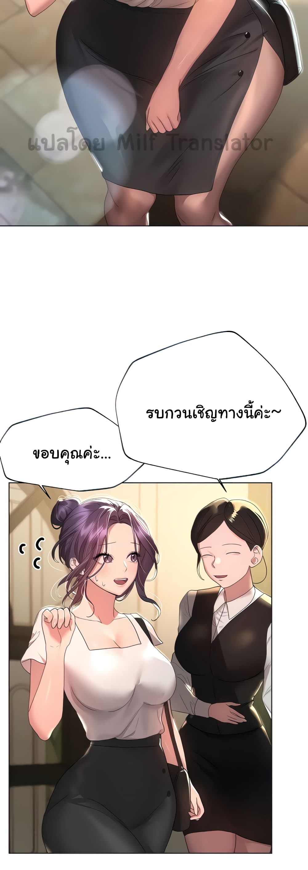 My Sister's Friends page 7