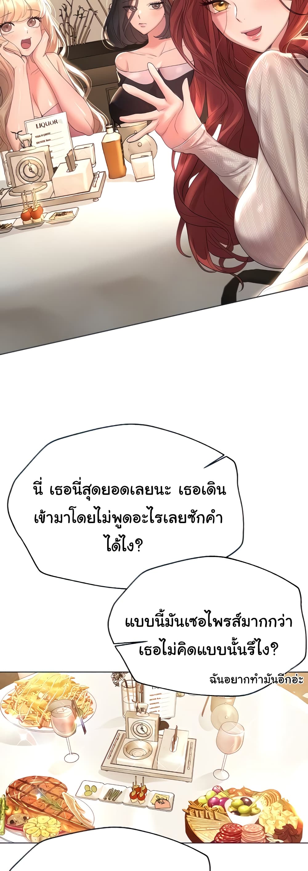 My Sister's Friends page 10