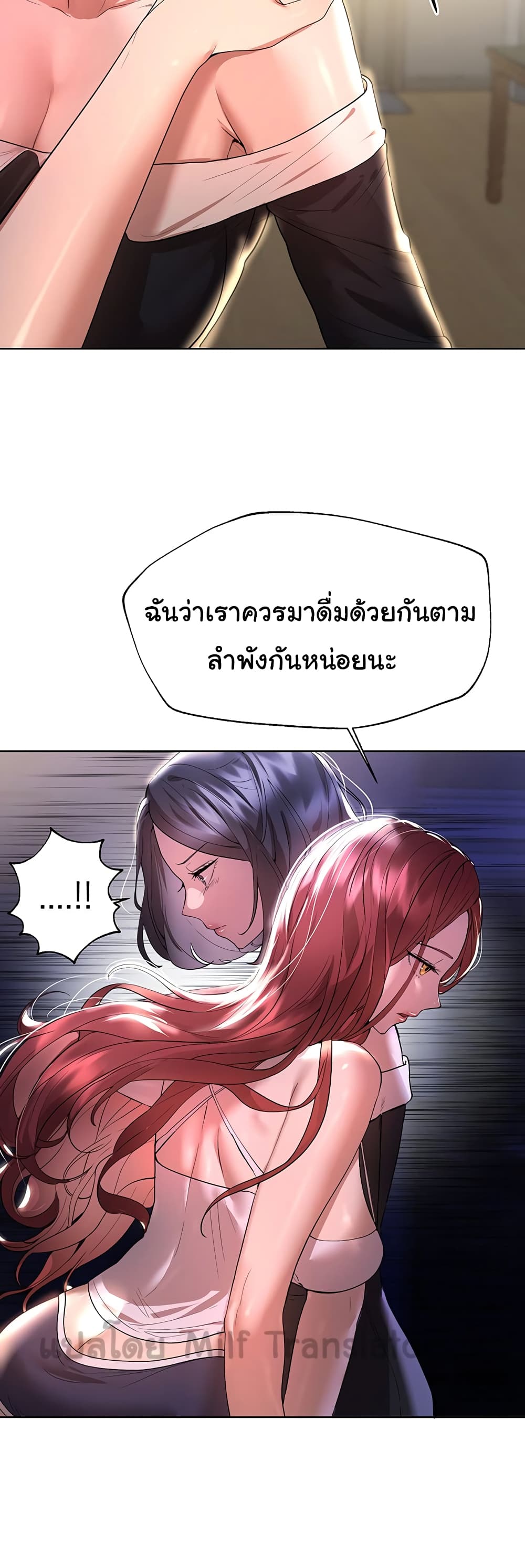 My Sister's Friends page 3