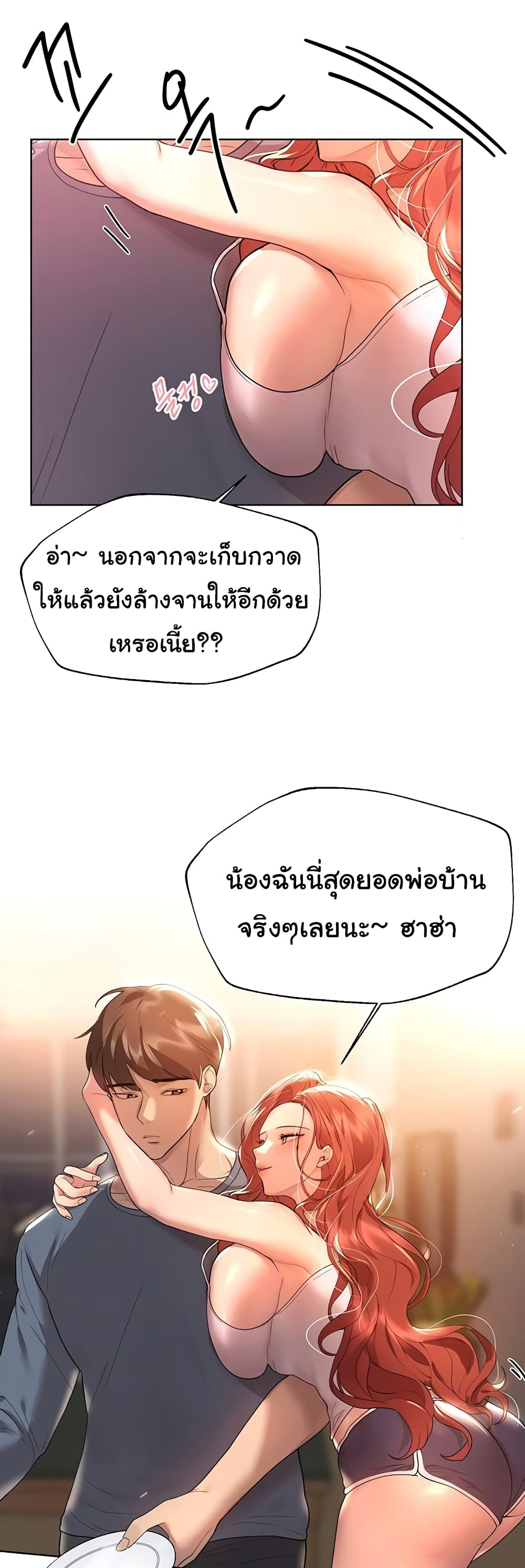 My Sister's Friends page 8