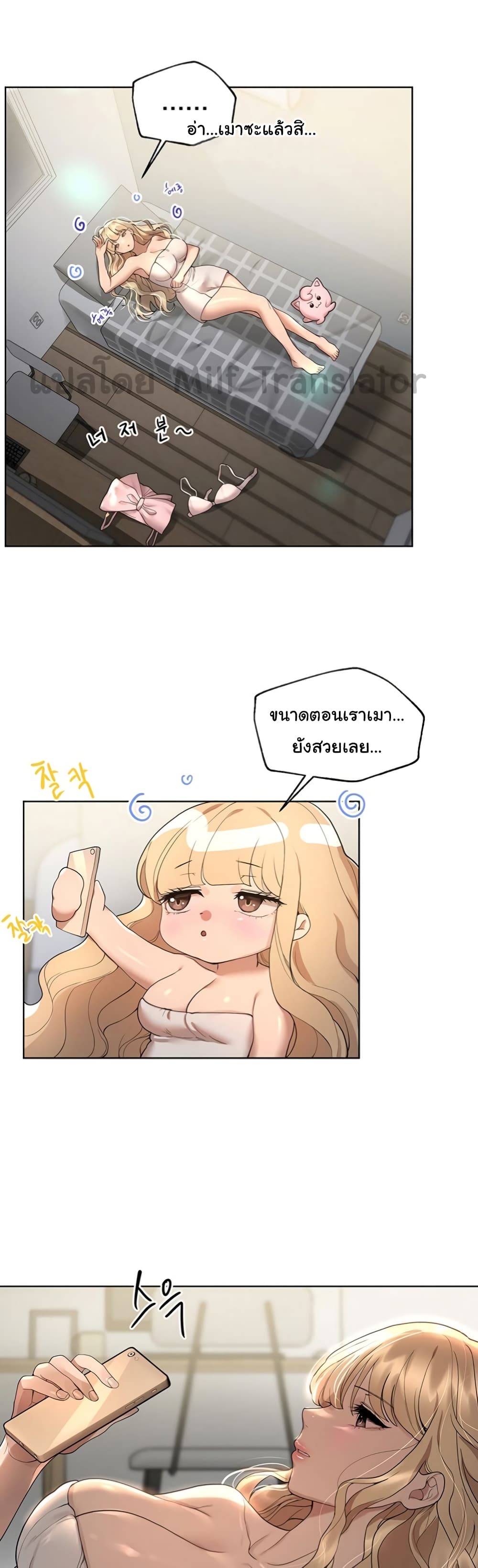 My Sister's Friends page 1