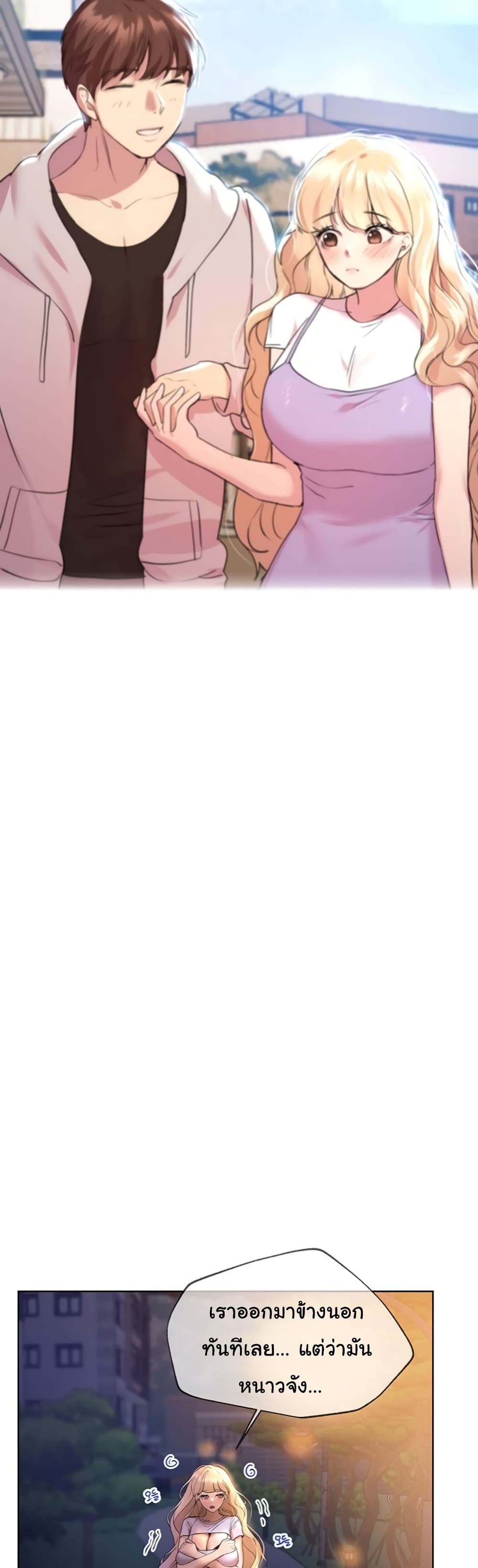 My Sister's Friends page 7