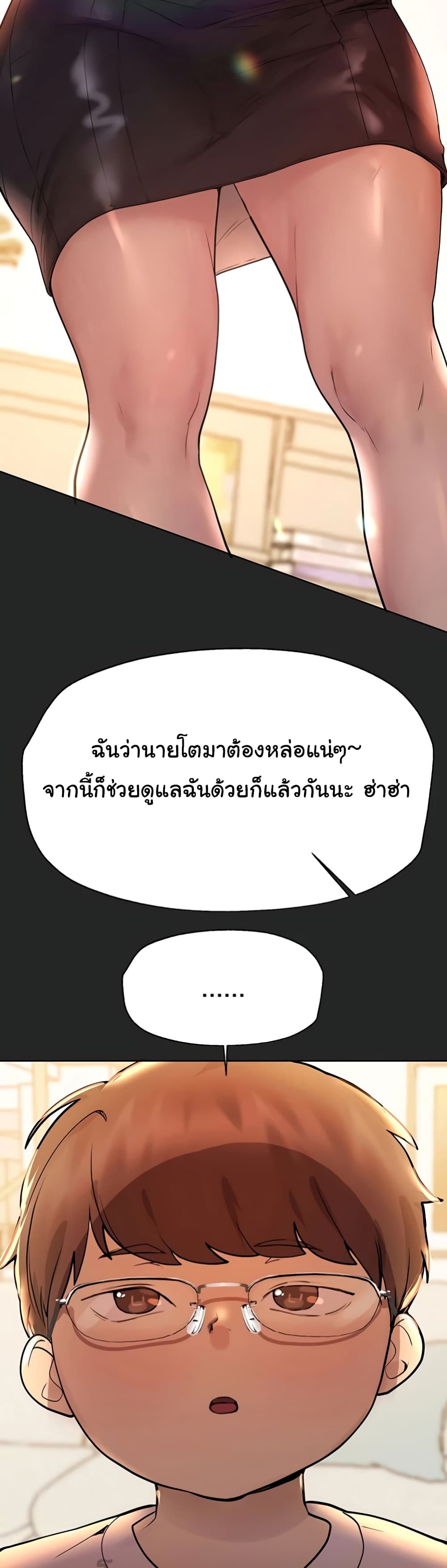 My Sister's Friends page 3