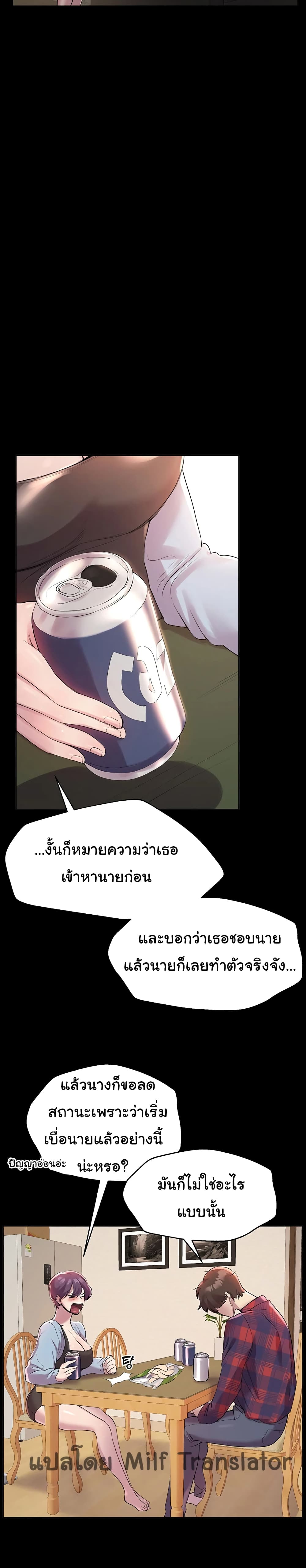 My Sister's Friends page 3