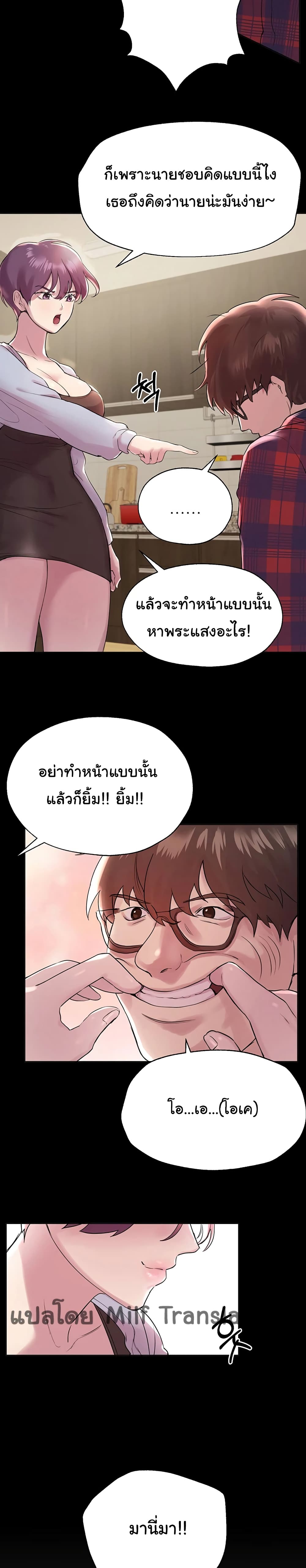 My Sister's Friends page 5