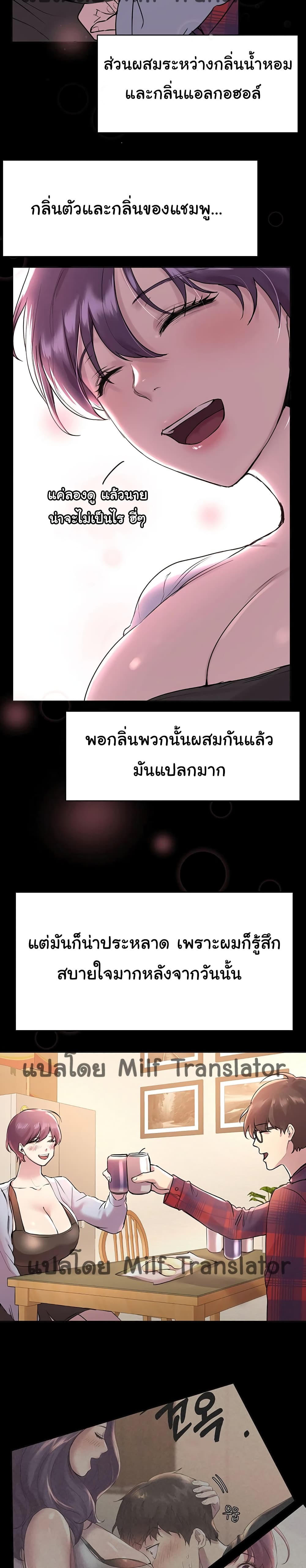My Sister's Friends page 7