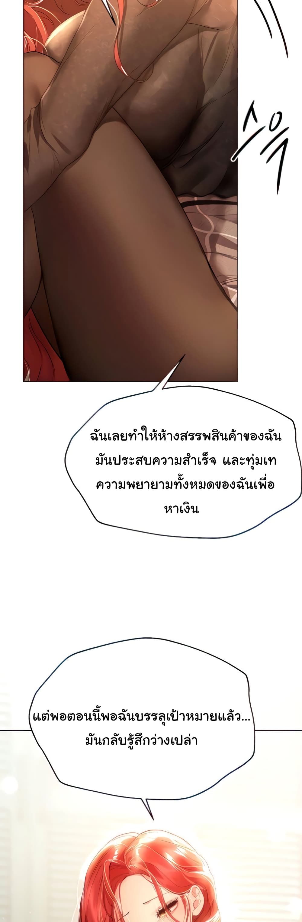 My Sister's Friends page 3