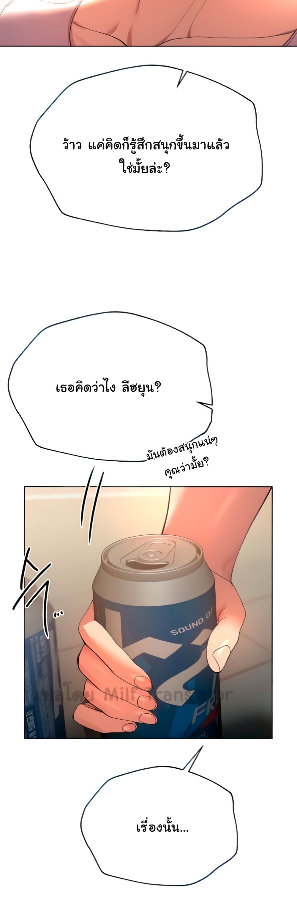My Sister's Friends page 7