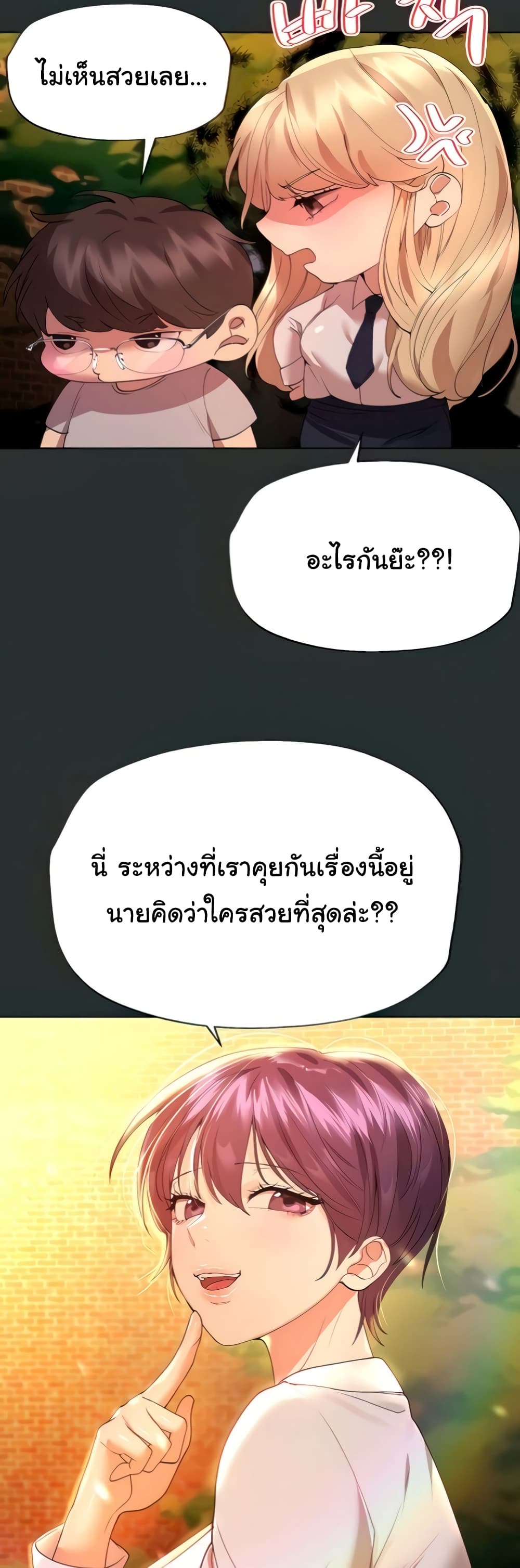 My Sister's Friends page 4