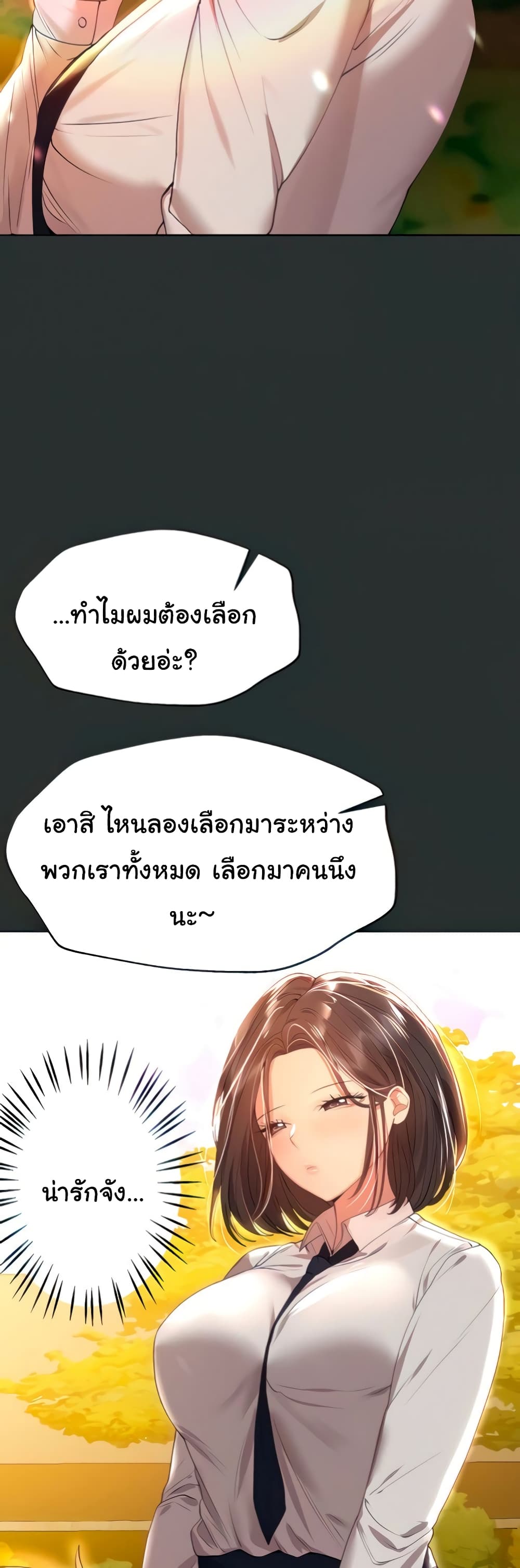 My Sister's Friends page 5