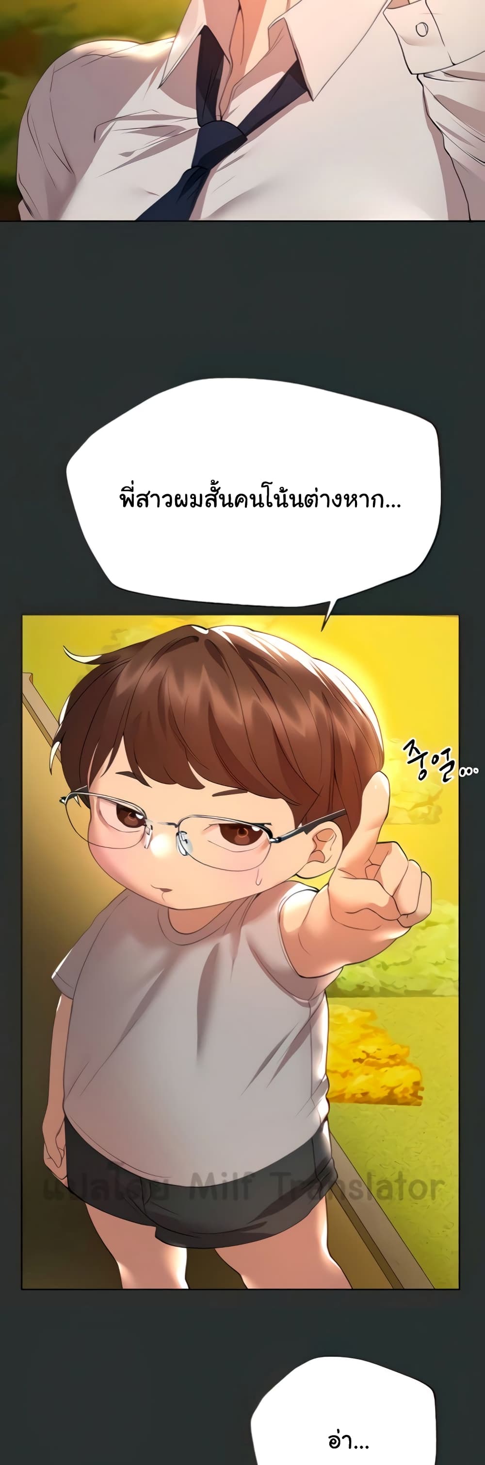 My Sister's Friends page 7