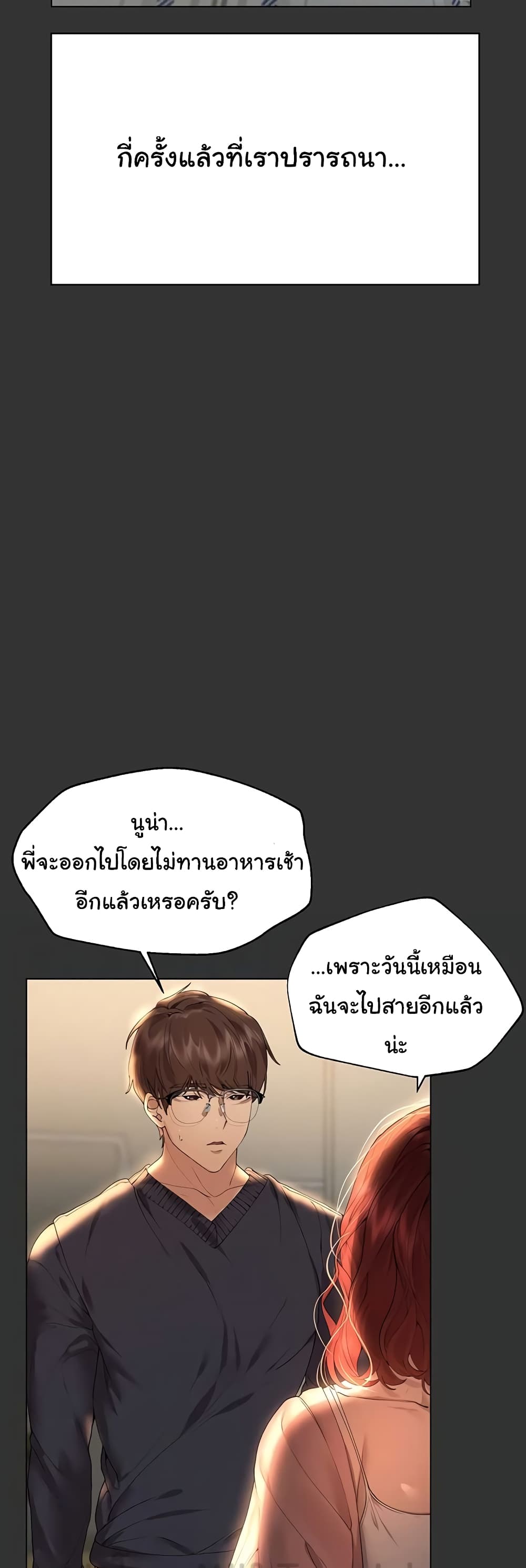 My Sister's Friends page 6