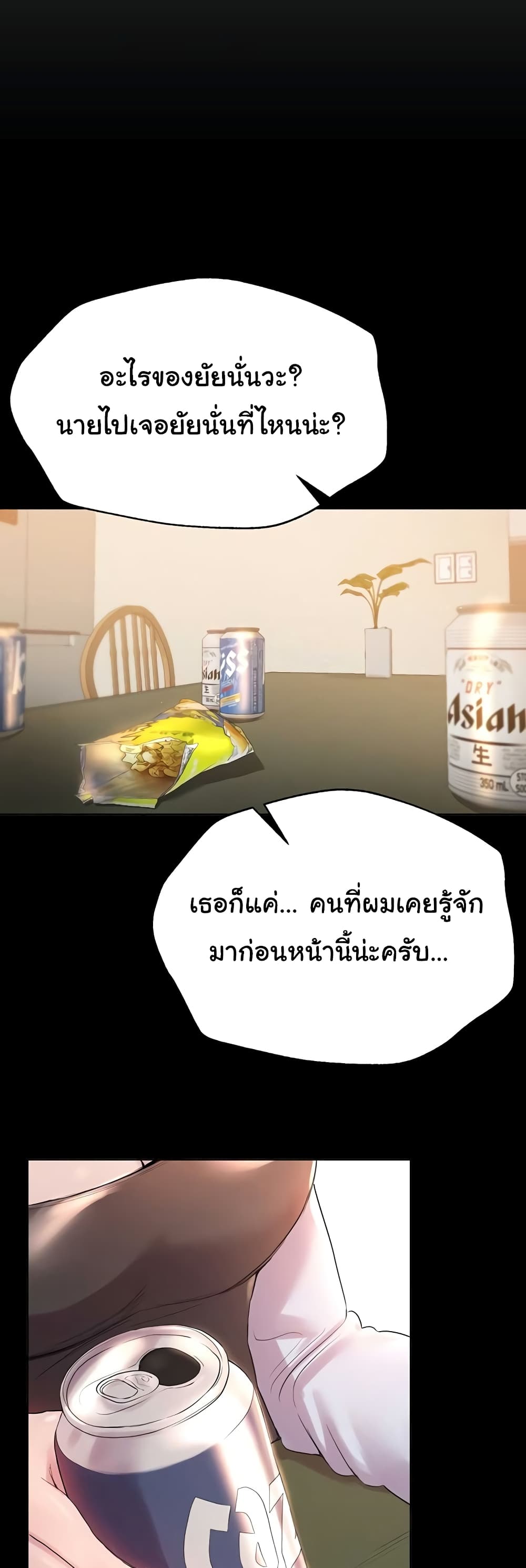 My Sister's Friends page 10