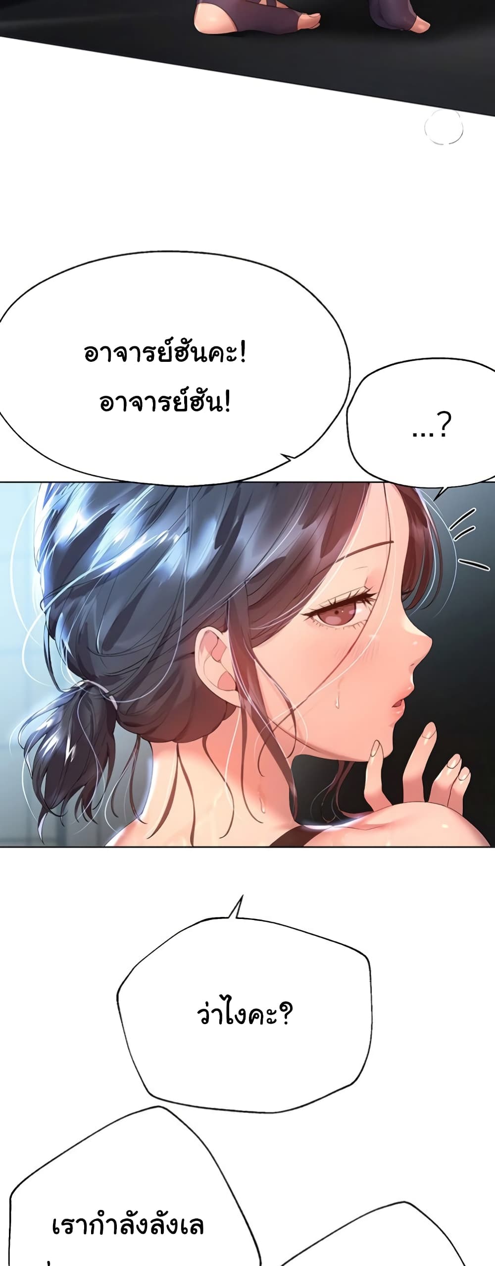 My Sister's Friends page 3