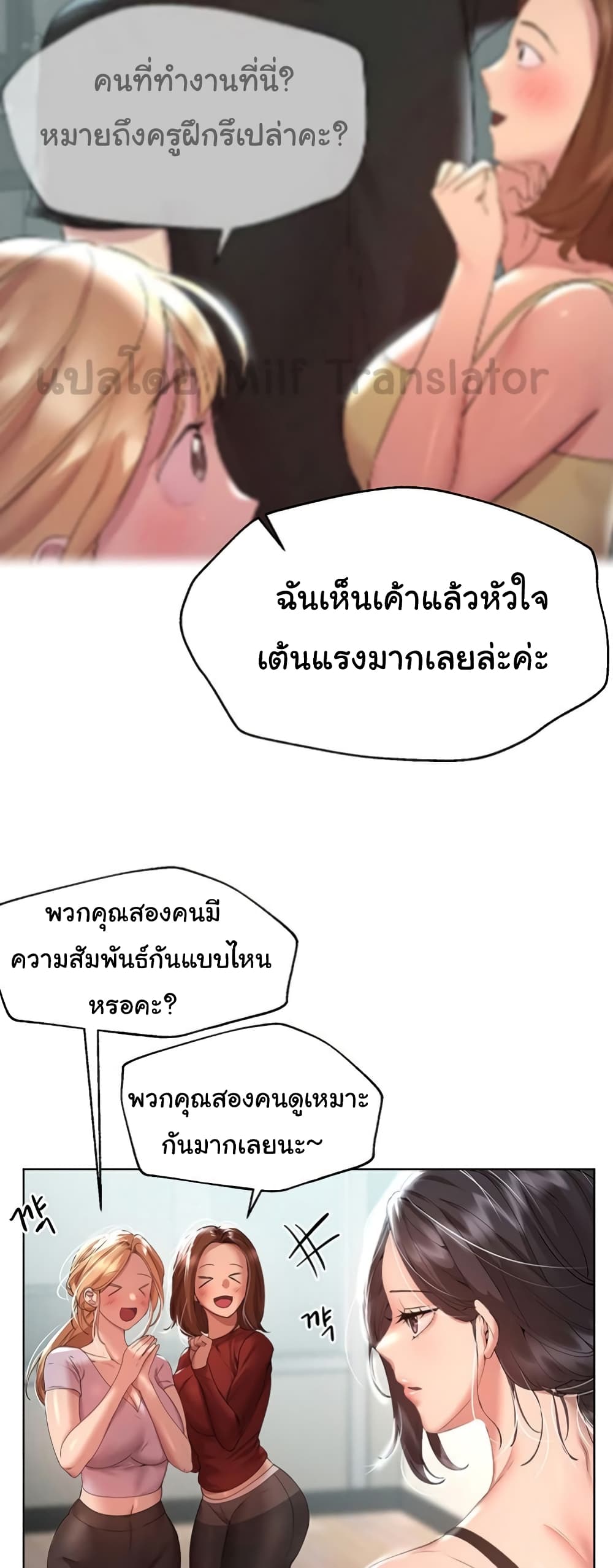 My Sister's Friends page 6