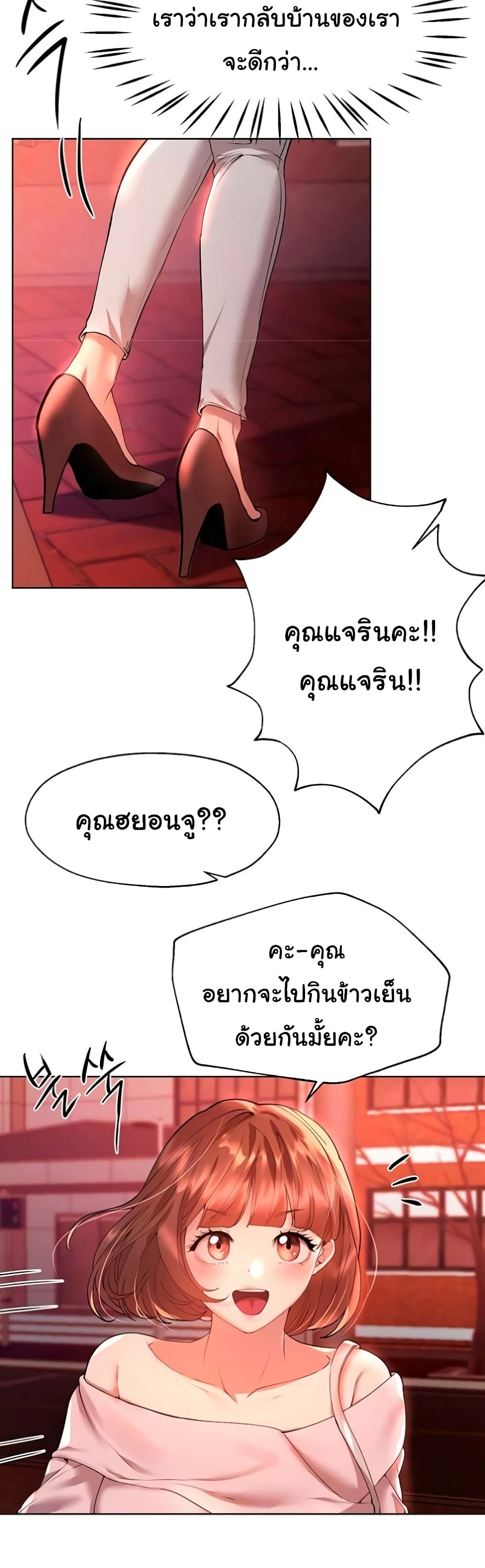 My Sister's Friends page 4
