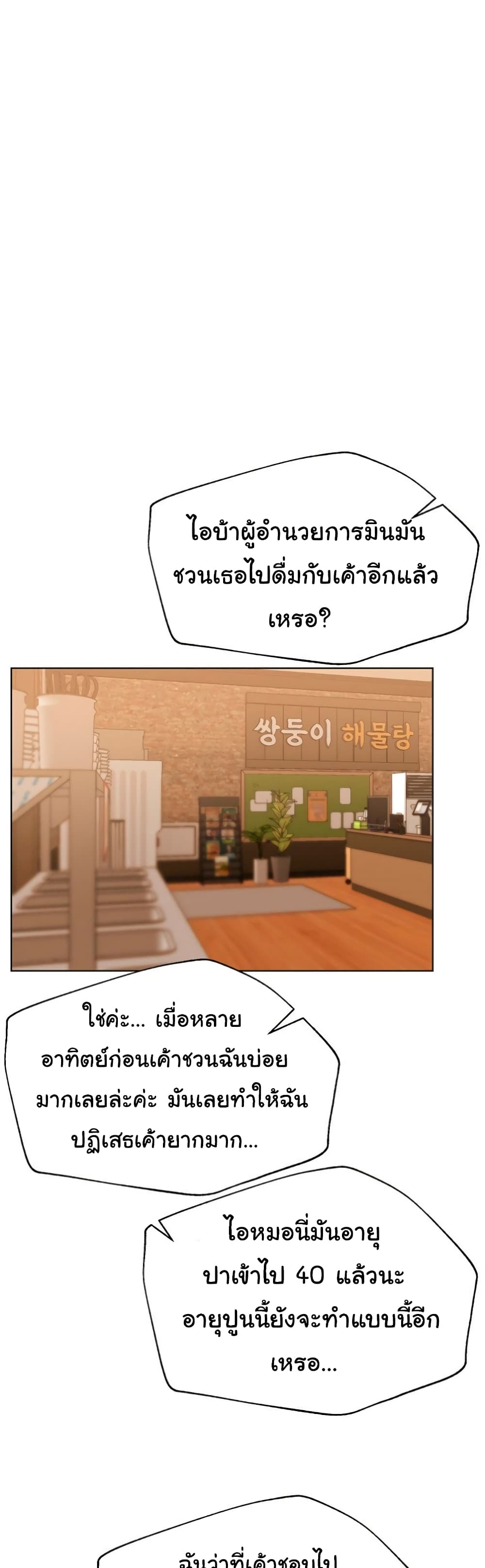 My Sister's Friends page 5