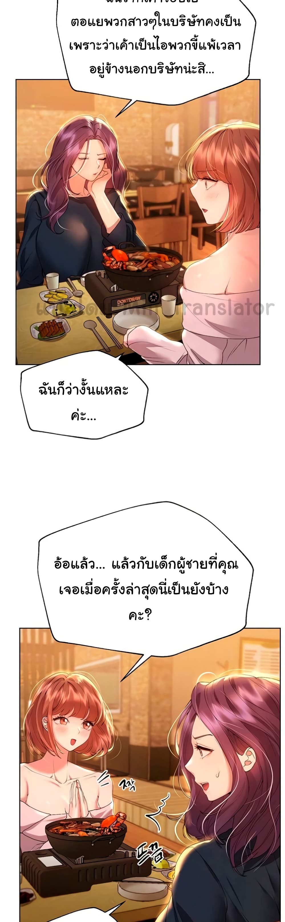 My Sister's Friends page 6