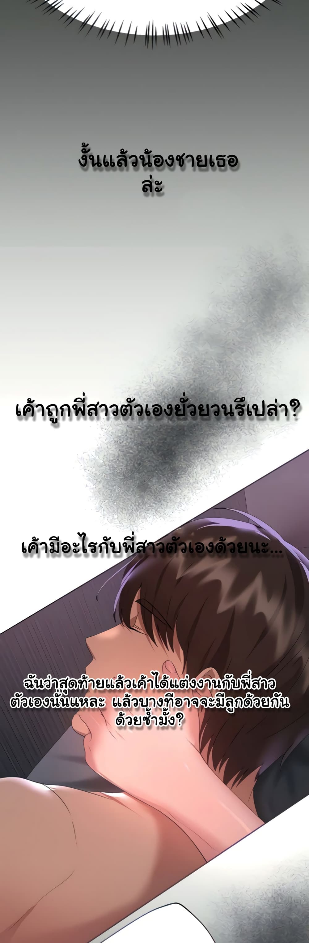 My Sister's Friends page 7