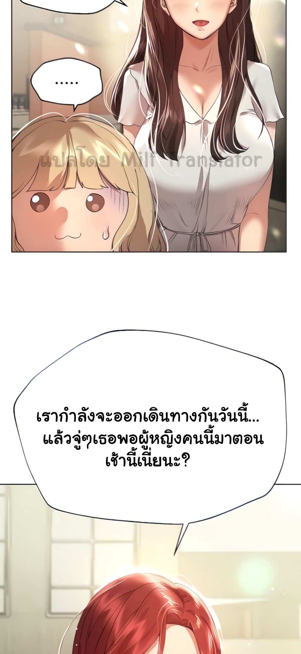 My Sister's Friends page 3