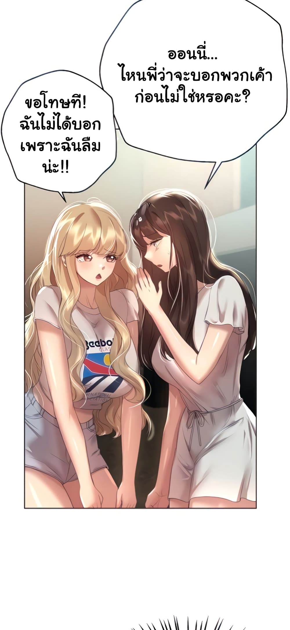 My Sister's Friends page 5