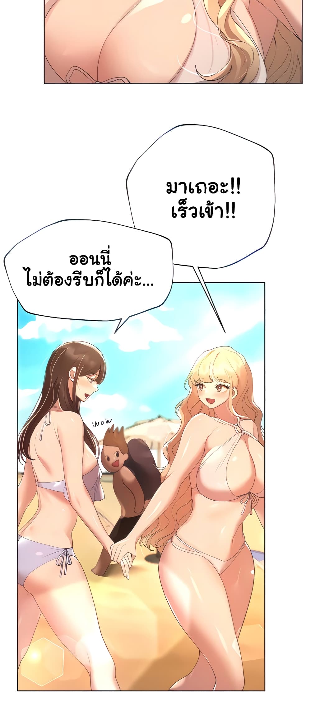 My Sister's Friends page 3
