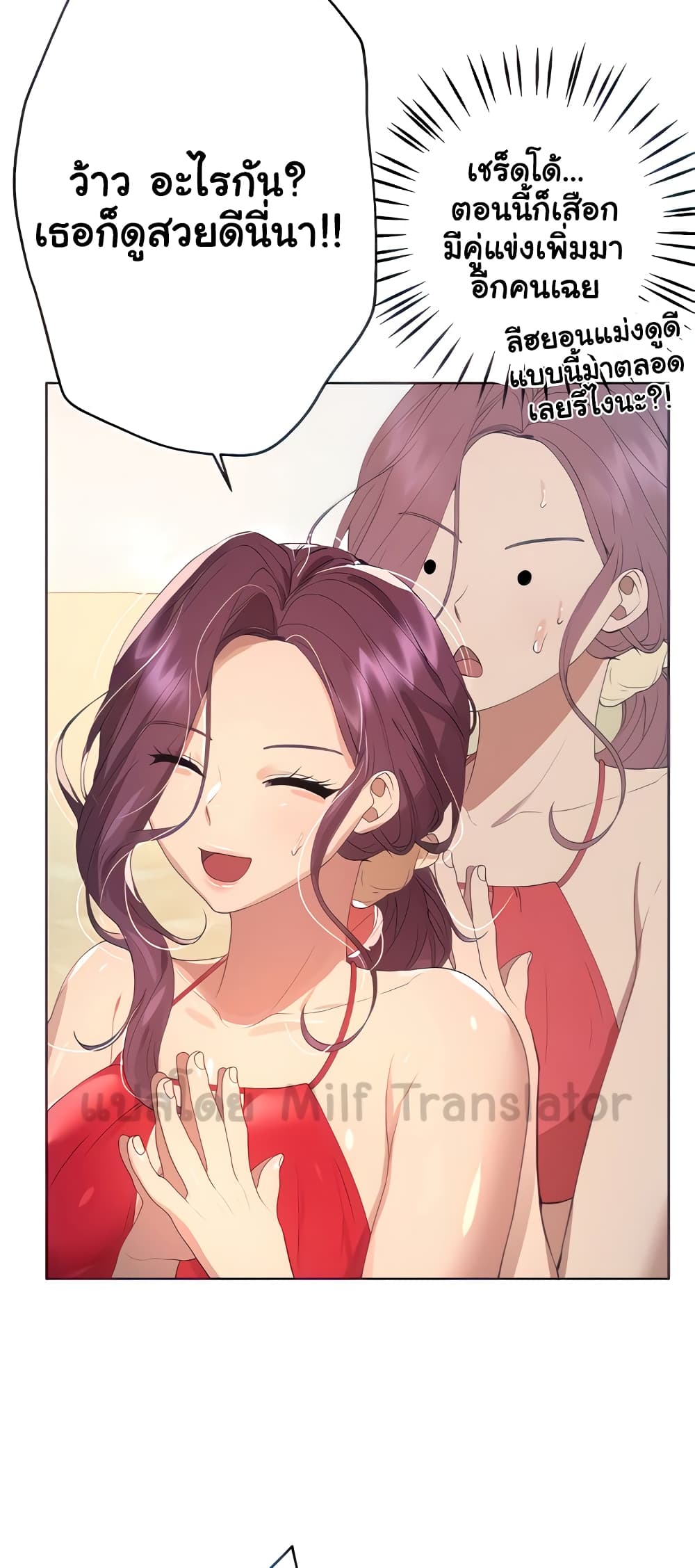 My Sister's Friends page 8