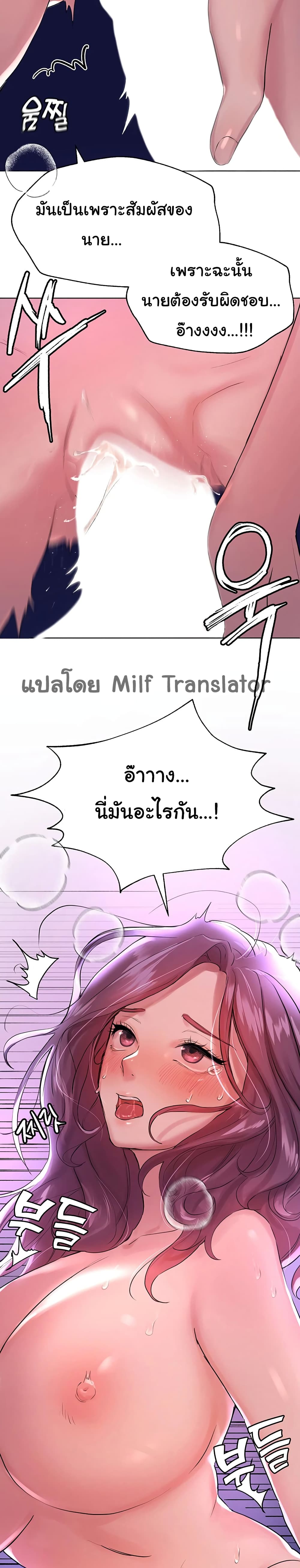 My Sister's Friends page 7