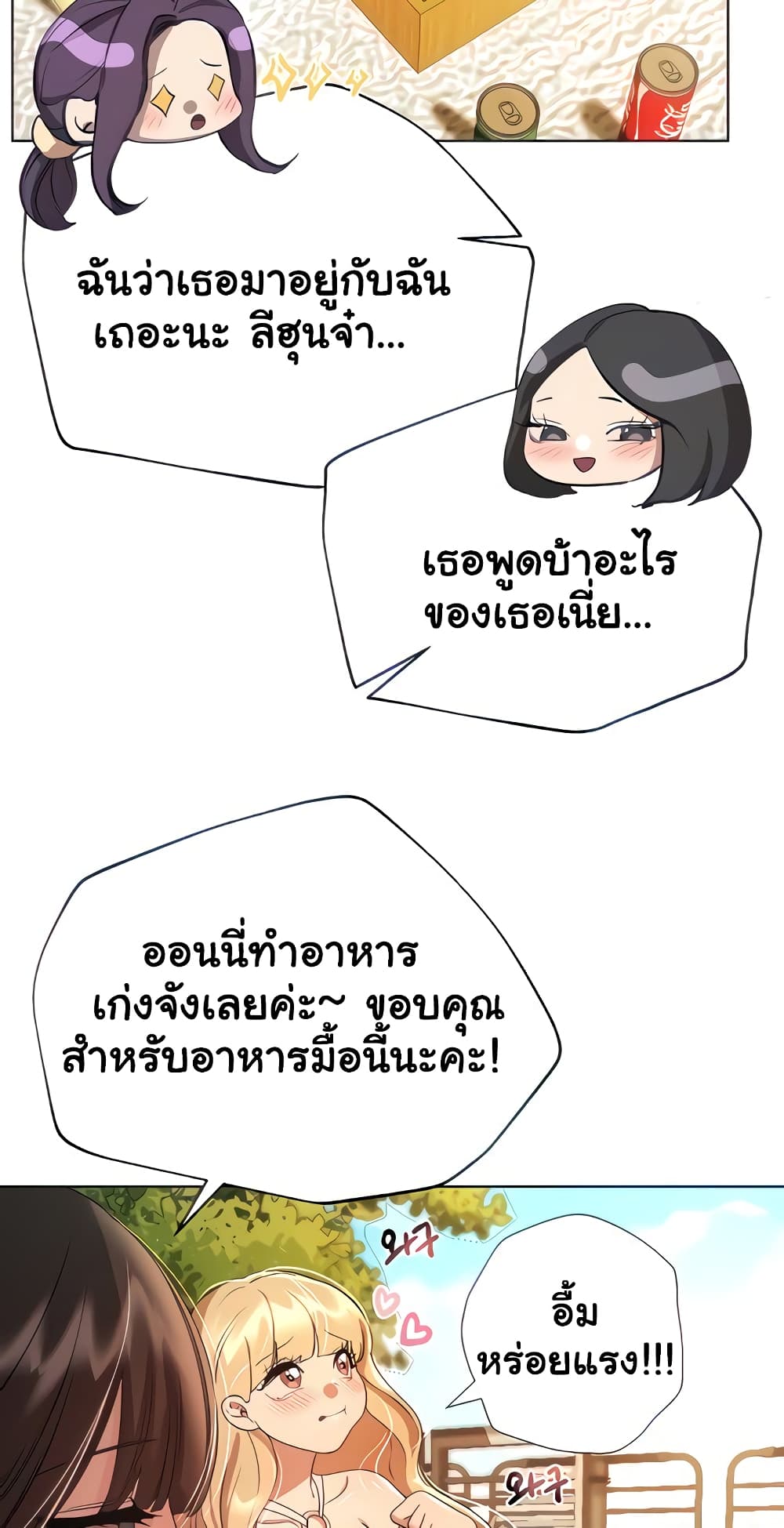 My Sister's Friends page 2