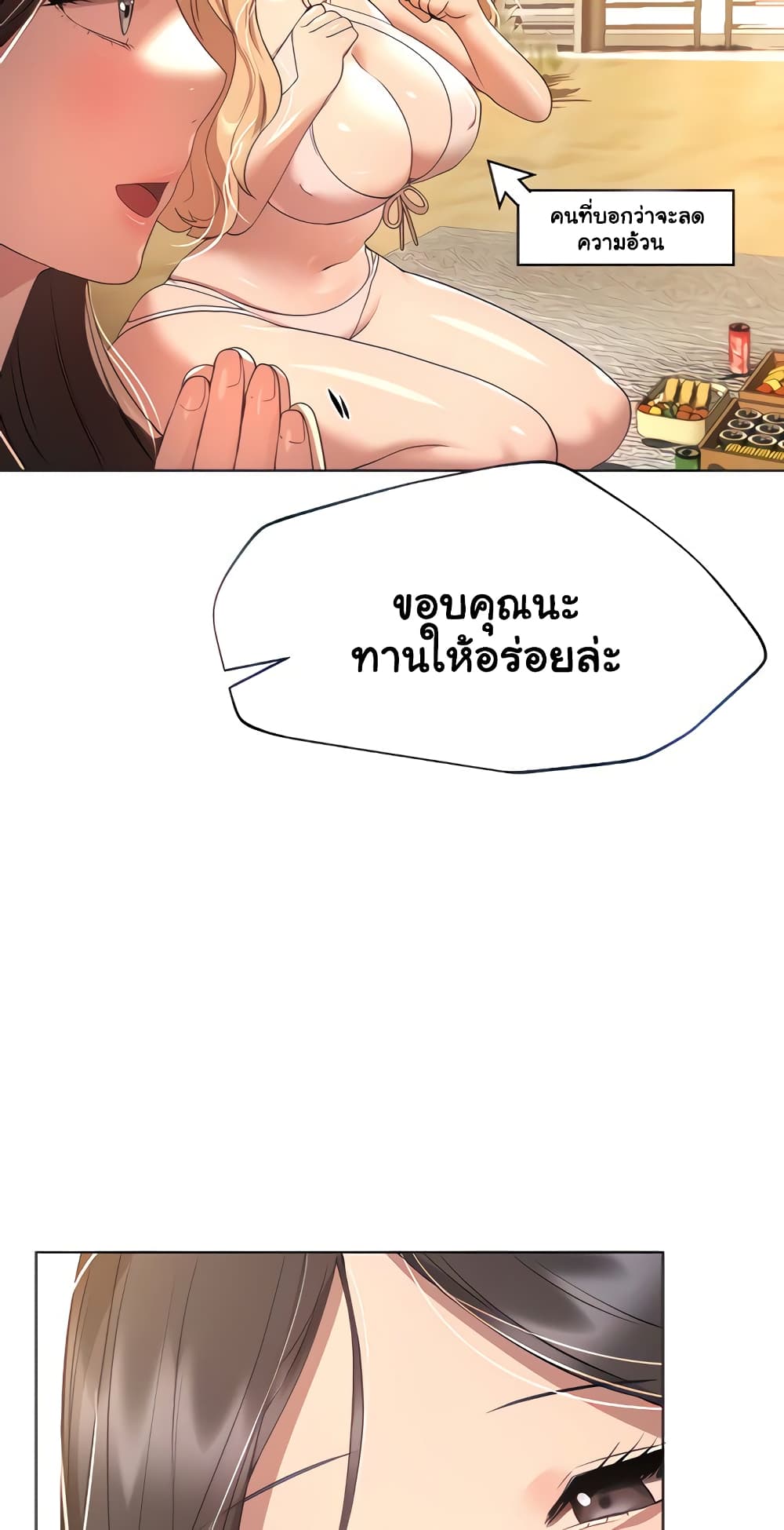 My Sister's Friends page 3