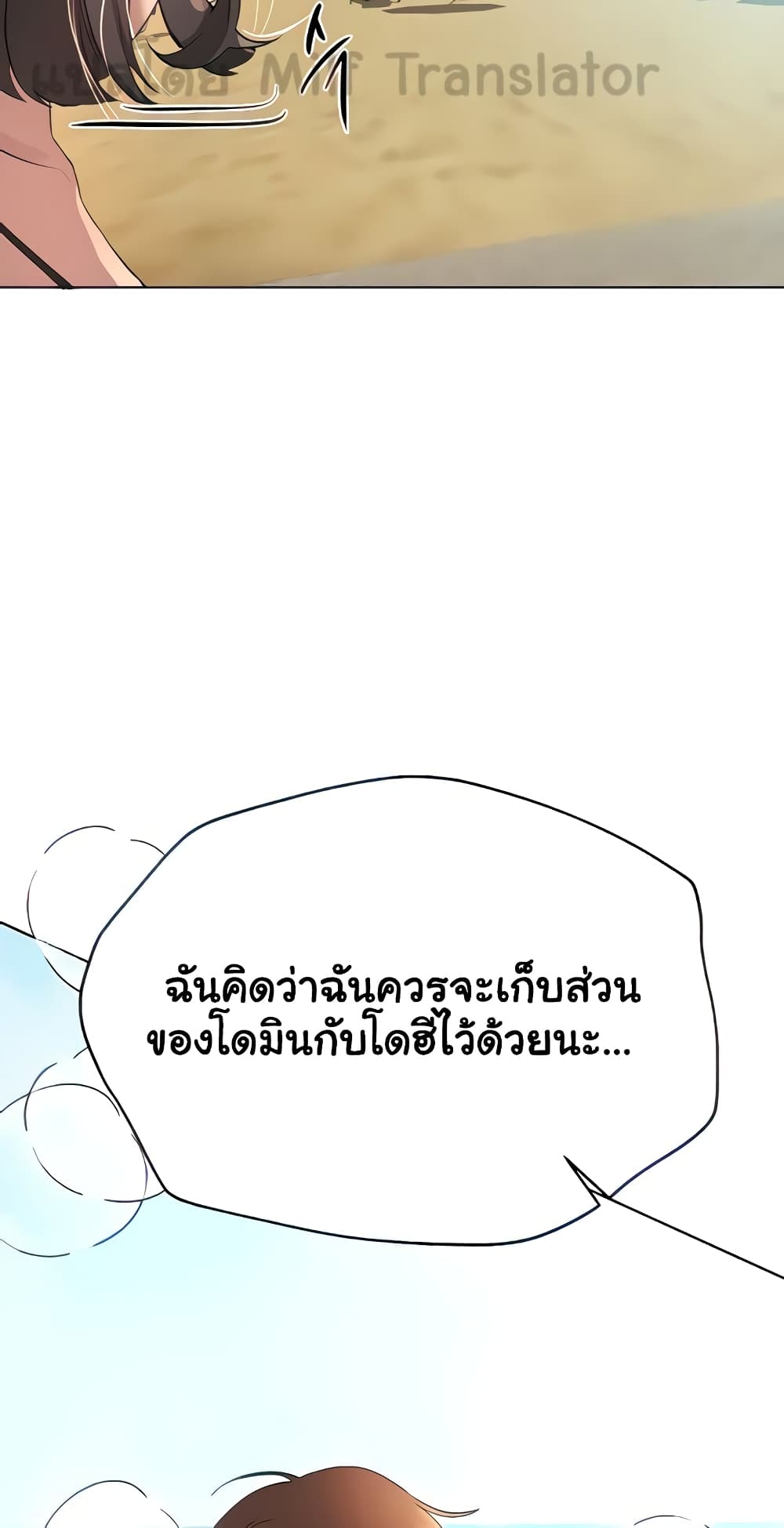 My Sister's Friends page 5