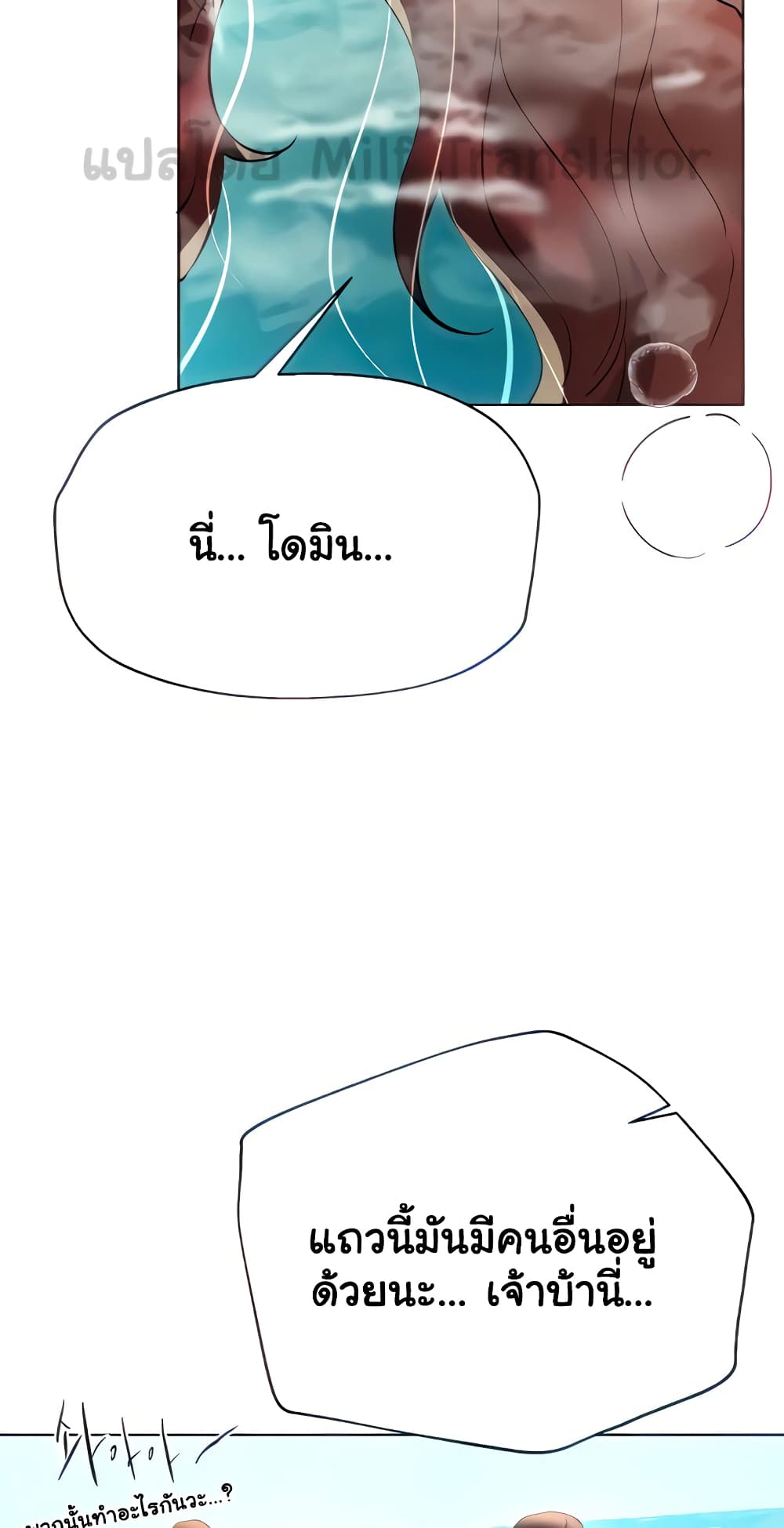 My Sister's Friends page 10