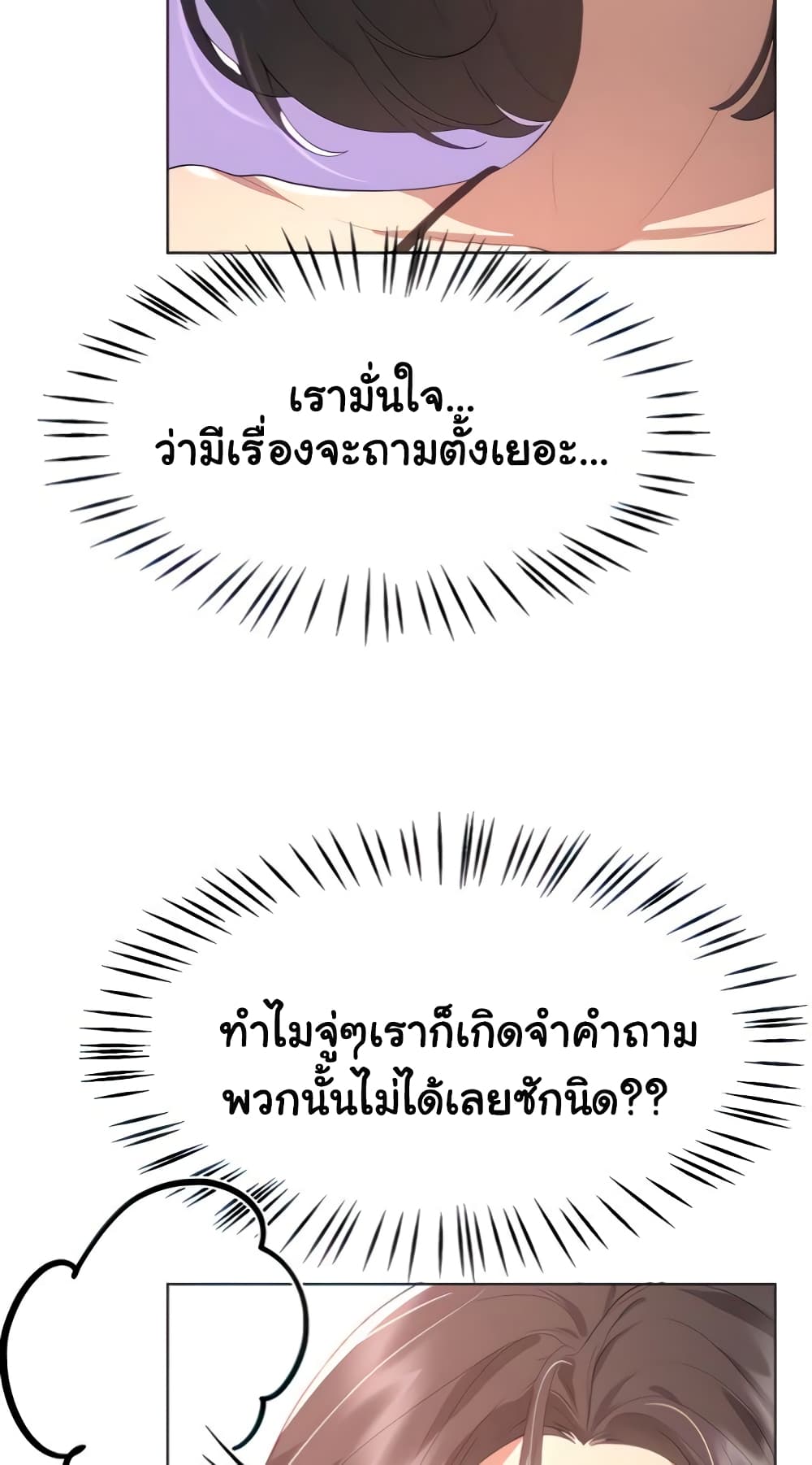 My Sister's Friends page 3