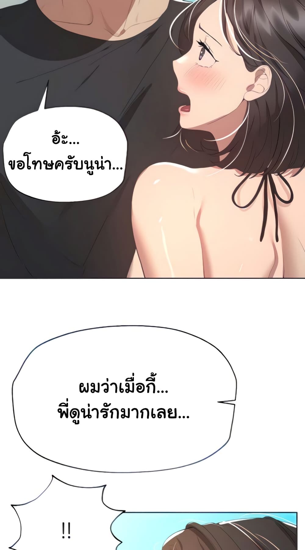 My Sister's Friends page 9