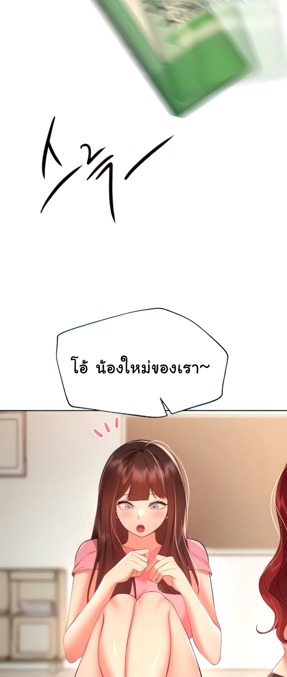 My Sister's Friends page 7