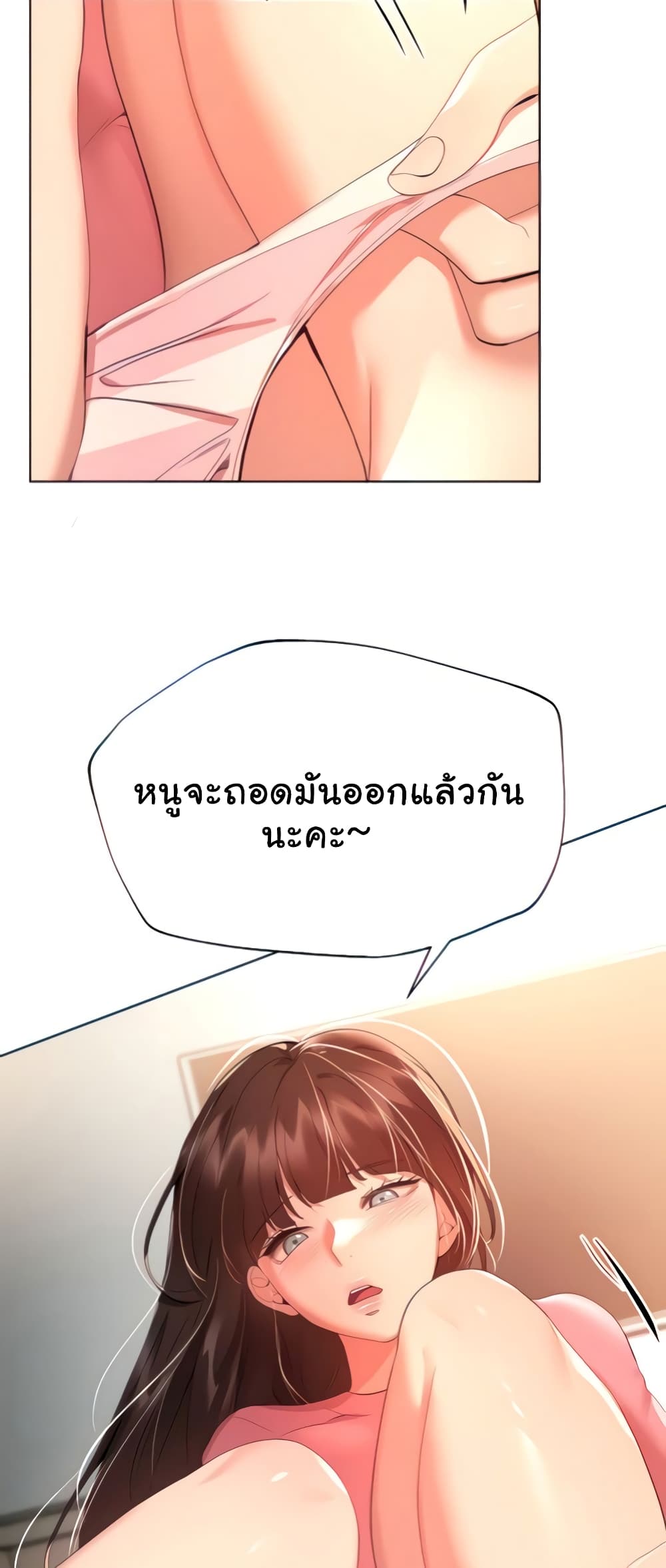 My Sister's Friends page 10