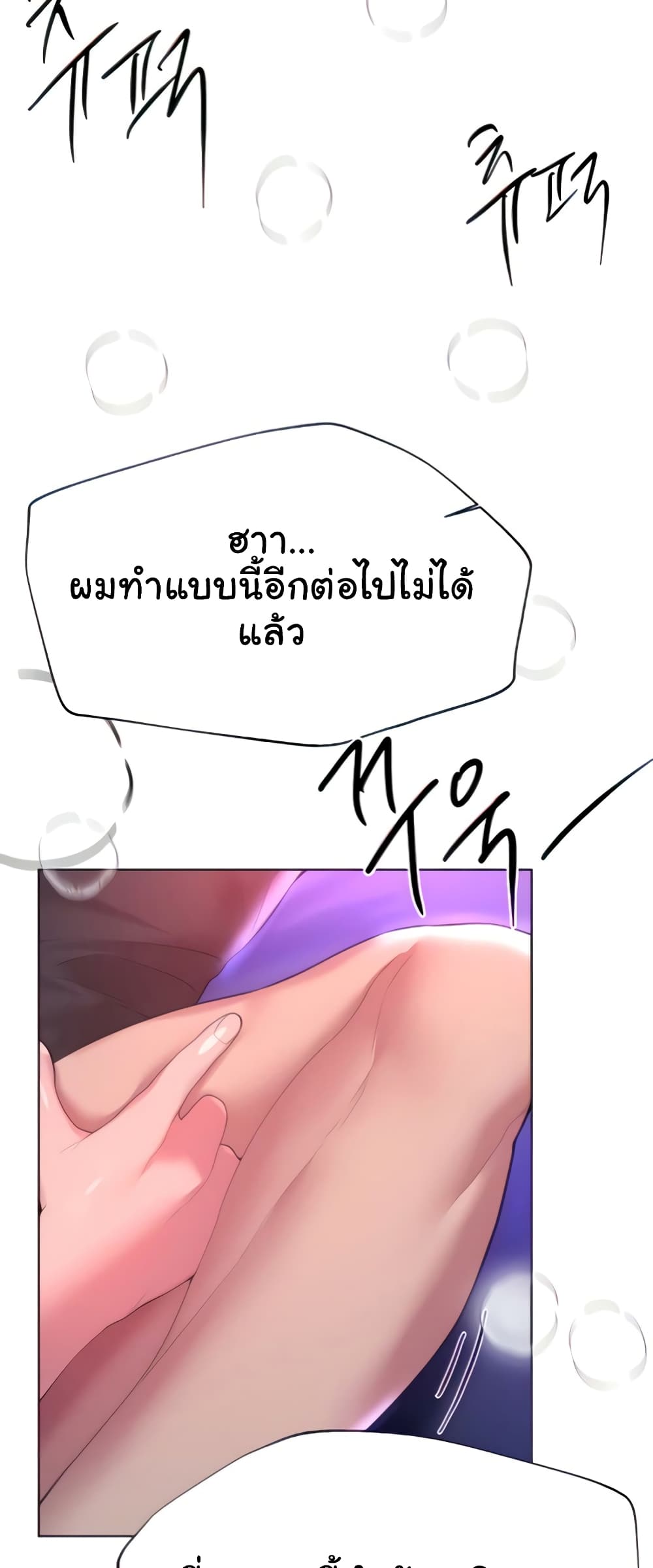 My Sister's Friends page 10