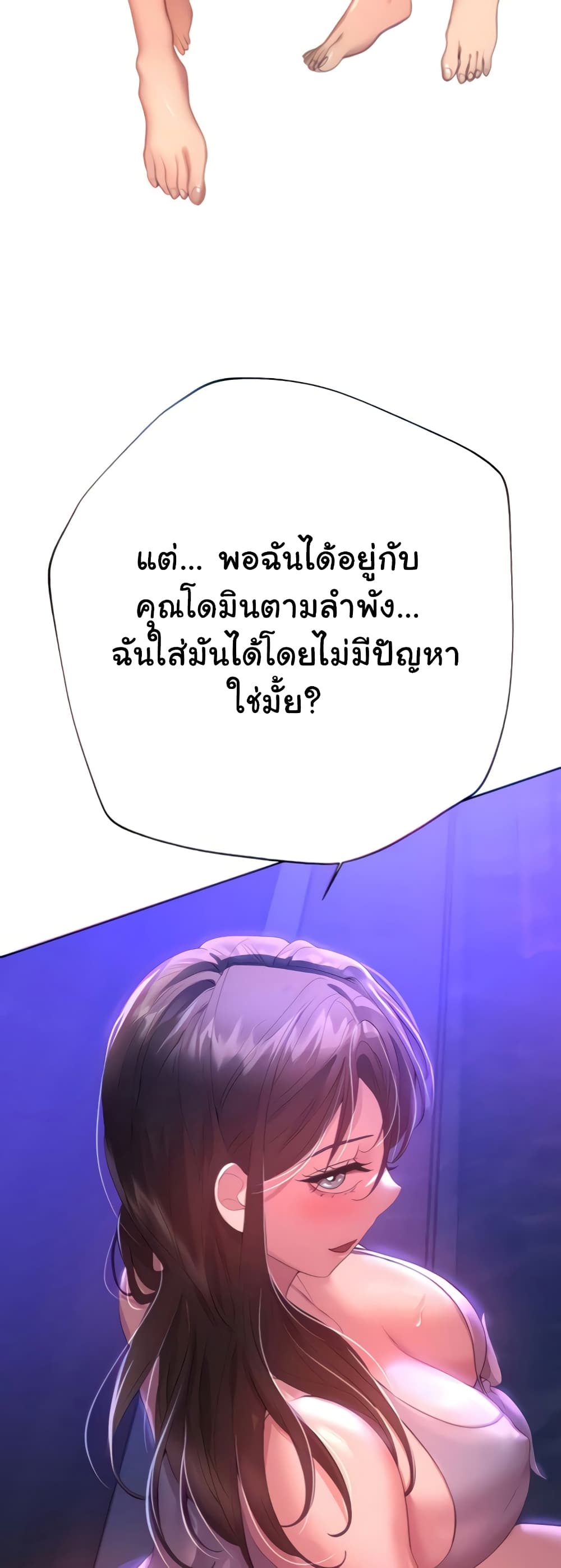 My Sister's Friends page 9