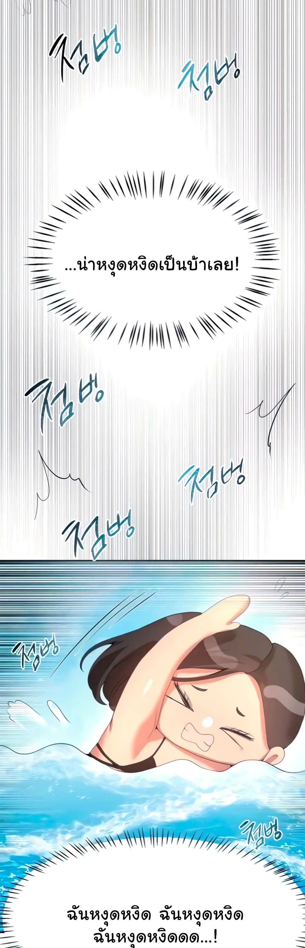 My Sister's Friends page 8