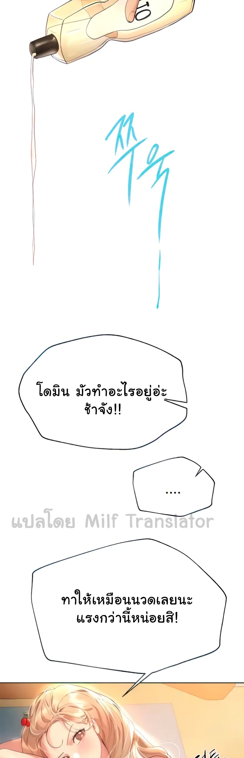 My Sister's Friends page 10