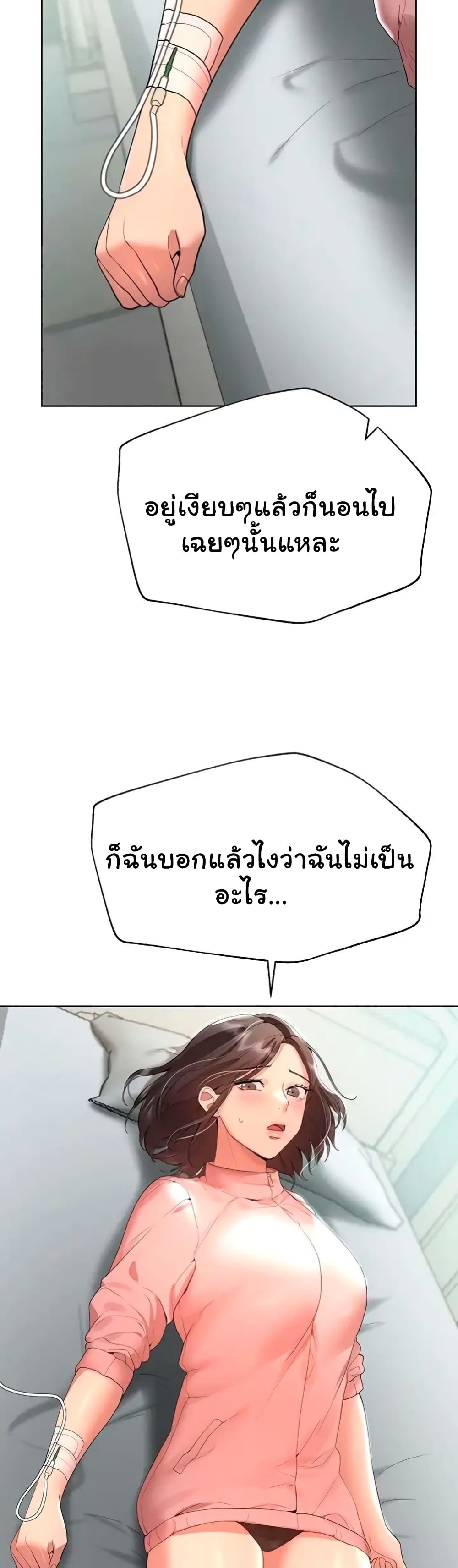 My Sister's Friends page 8