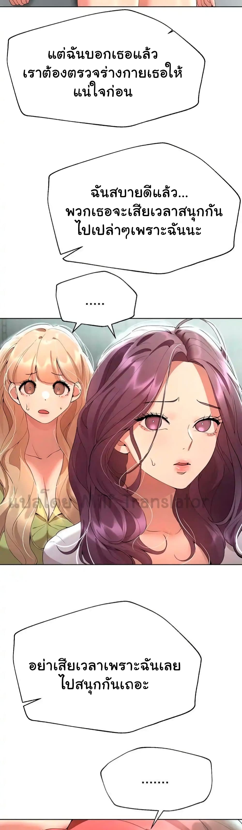 My Sister's Friends page 9