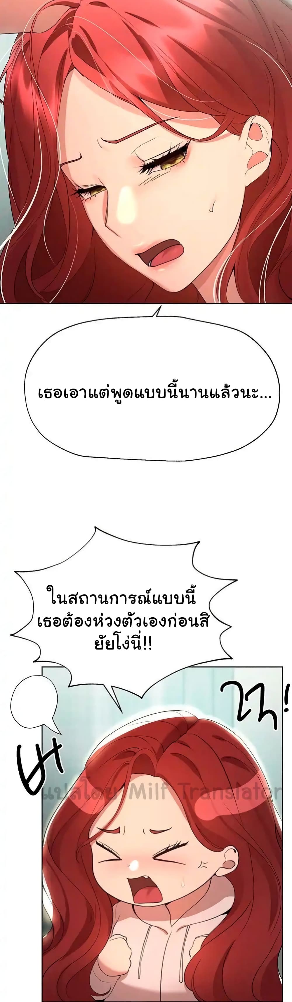My Sister's Friends page 10