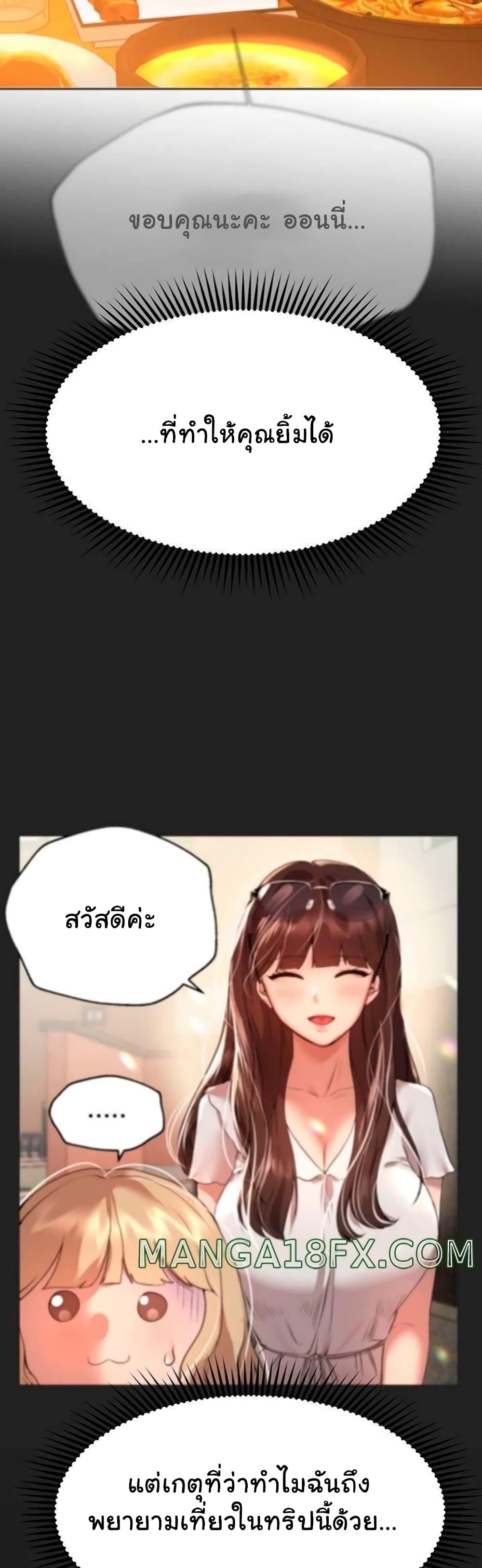 My Sister's Friends page 7