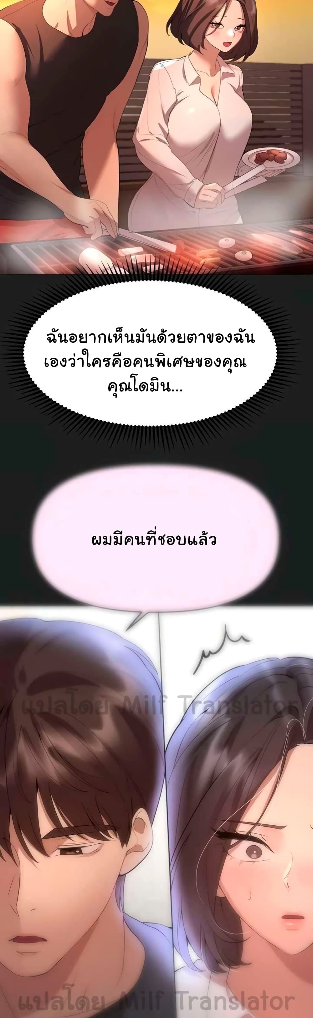 My Sister's Friends page 9