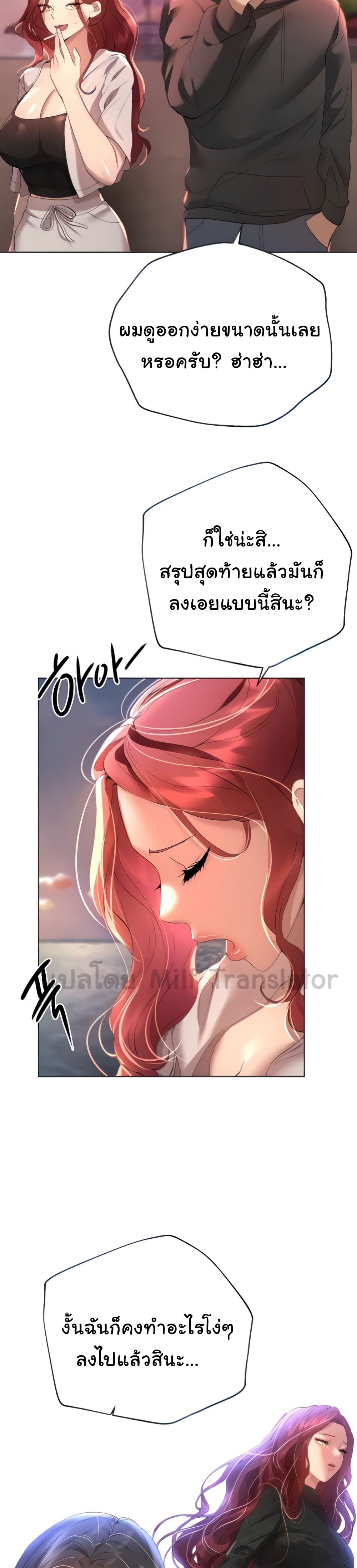 My Sister's Friends page 5