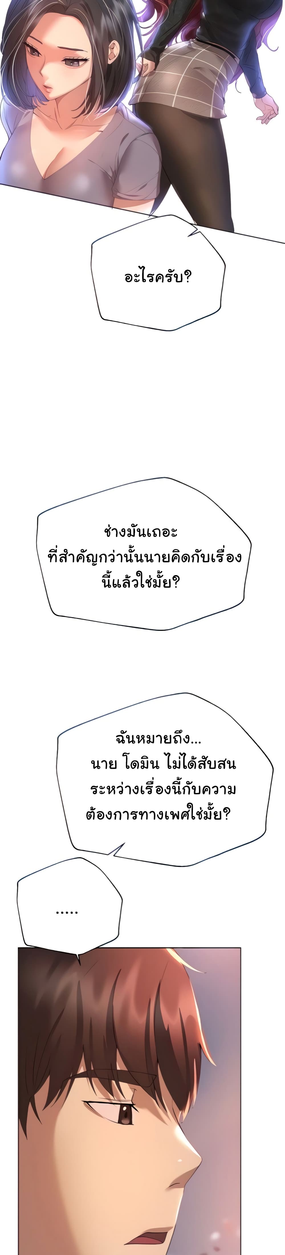 My Sister's Friends page 6