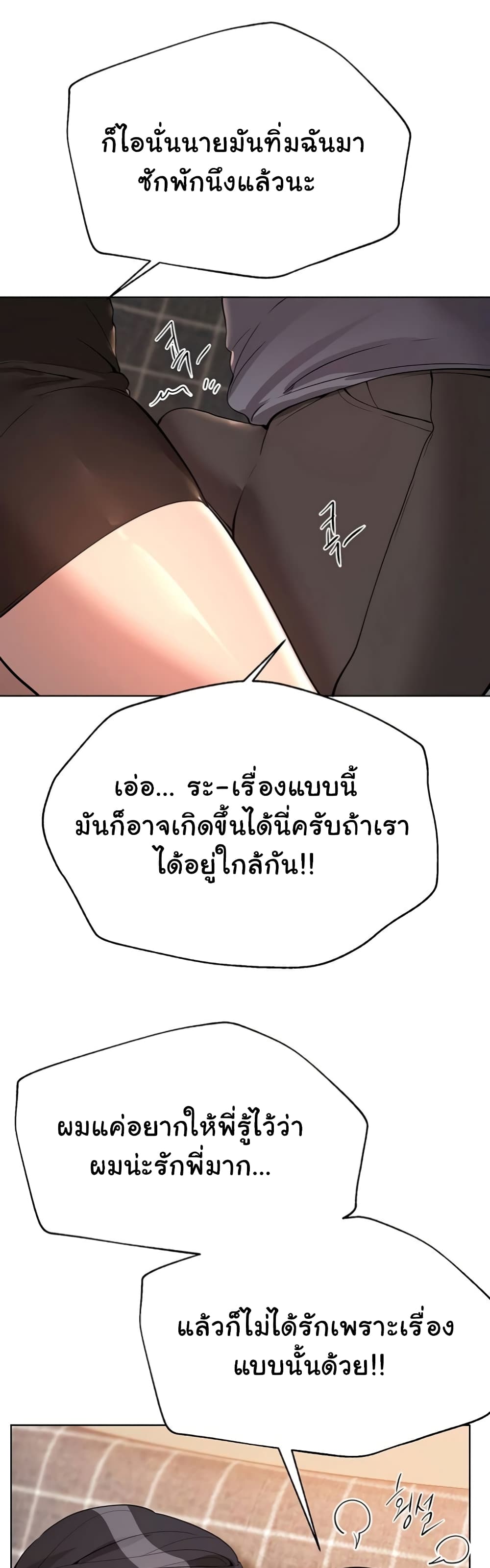 My Sister's Friends page 3