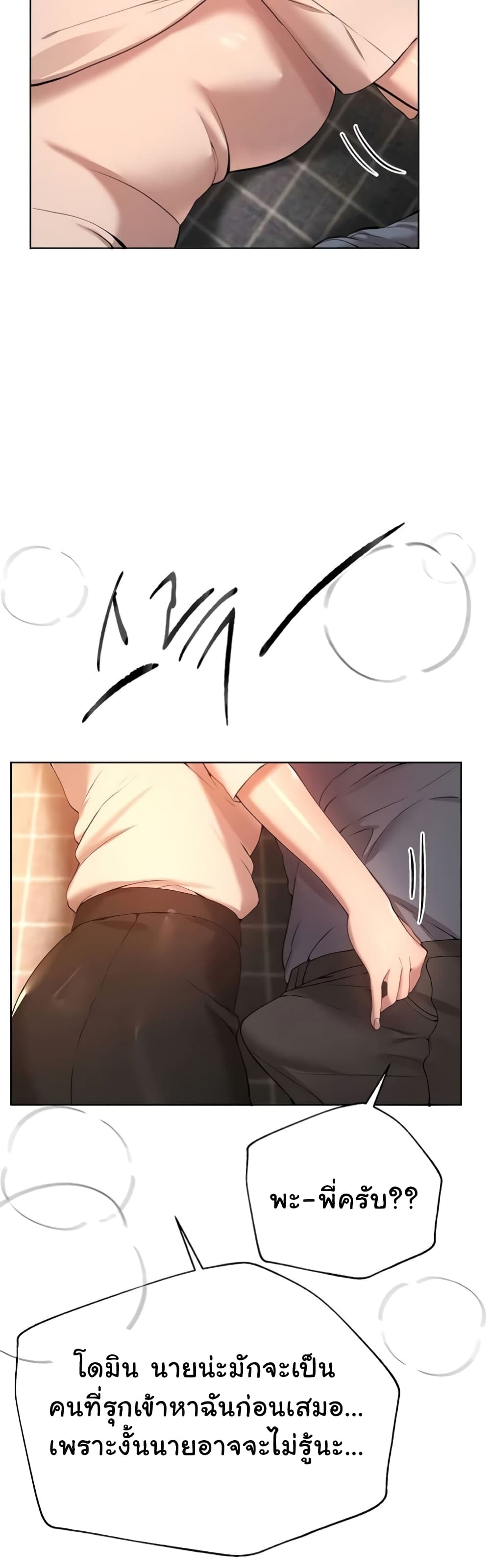 My Sister's Friends page 5
